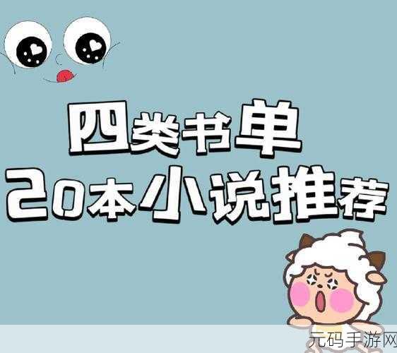 adc影视年龄确认实名认证欢迎大驾光临应用小说：当然可以，这里有一些适合的标题供你参考：