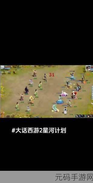 大话西游手游，抢星秘籍与地煞星刷新规律大揭秘