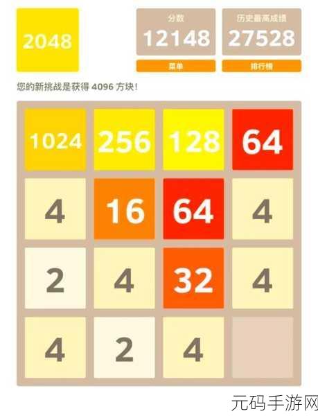 重拾经典,挑战智慧极限 —— 2048原始版安卓版免费下载盛大开启