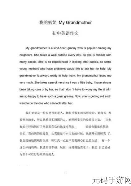 grandmother50：好的，这里有一些基于“grandmother50”的新标题建议，每个都不少于10个字：