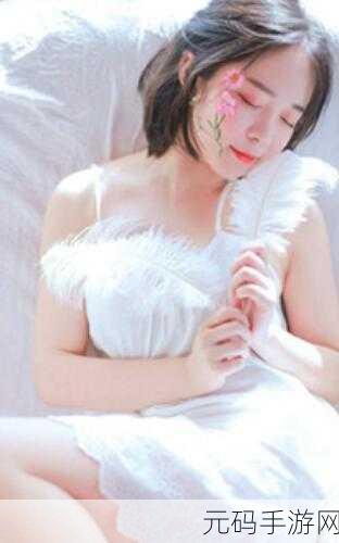 蜜芽miya国产精品免费看特色:1. 蜜芽miya:尽享无忧国产精品观看新时代