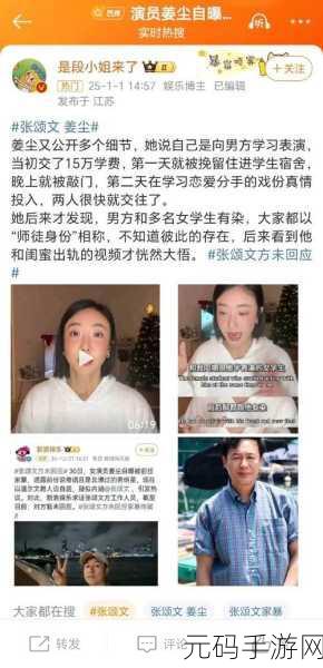 黑料曝光网:1. 深扒黑料曝光网:揭秘背后的真相与阴谋
