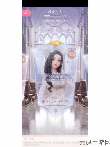 闪耀暖暖凝练馆,神秘花园背后的惊喜与策略