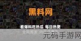 51cg吃瓜今日吃瓜:当然可以!以下是一些基于“51cg吃瓜今日吃瓜”主题的标题建议: