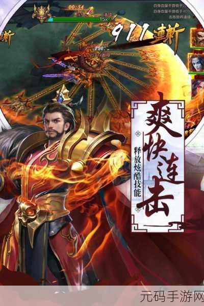 名将无双九游版震撼登场,策略与勇气的巅峰对决