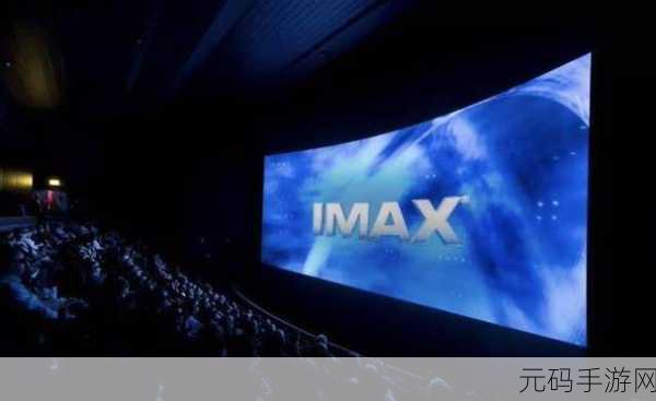 亚洲第一大imax巨幕:亚洲第一大IMAX巨幕:沉浸式观影新体验的引领者