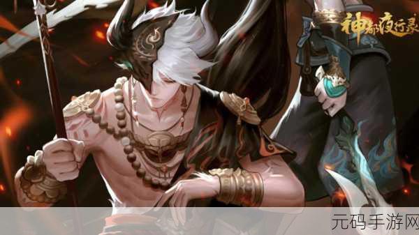 神都夜行录妖魄获取全攻略,让你实力飙升