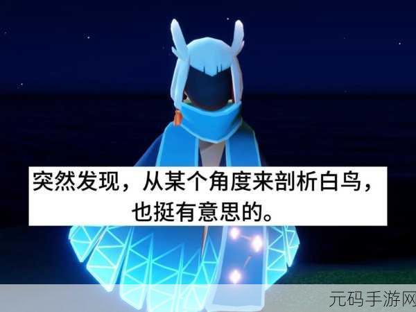 光遇新版白鸟震撼上线,探索清新卡通世界的休闲冒险之旅