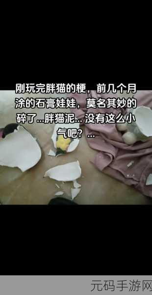 黑料不打烊热点胖猫：1. ＂黑料不打烊：胖猫揭秘娱乐圈背后的秘密