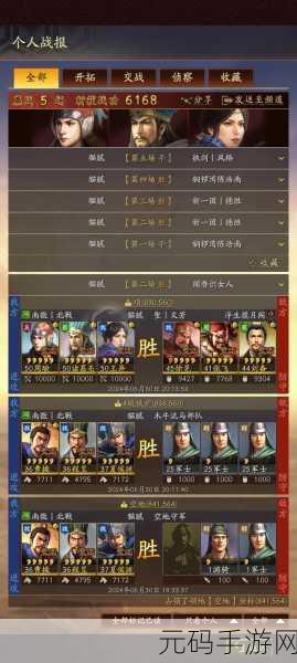 三国志战略版武将觉醒秘籍大公开