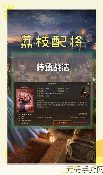 三国志战略版武将觉醒秘籍大公开