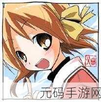 日比比羞羞漫画日比比漫画羞羞:1. 《日比比羞羞漫画:每一天的甜蜜冒险