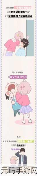 日比比羞羞漫画日比比漫画羞羞:1. 《日比比羞羞漫画:每一天的甜蜜冒险