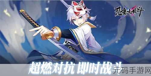 忍者大乱斗，武器对决，笑料不断的休闲新体验等你来战！