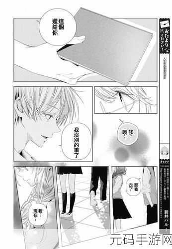 羞羞漫画网免费:当然可以,以下是一些基于羞羞漫画网风格的创意
