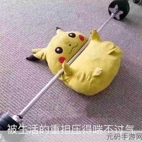 车轮滚滚,压力拜拜,车轮压压压解压新体验等你来享!
