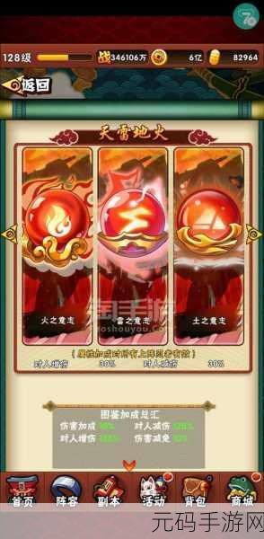 火影忍者忍者大师布阵秘籍大公开