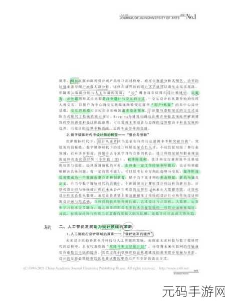 GoGoGo147大但人文艺术:1. 人文艺术与科技交融的创新之路