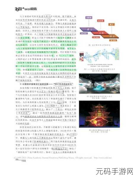 GoGoGo147大但人文艺术:1. 人文艺术与科技交融的创新之路