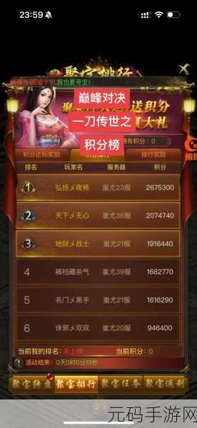 一刀传世,五阶装备与 5 星装备的探秘之旅