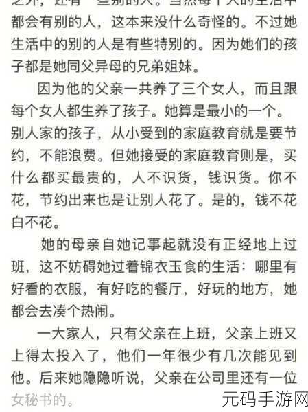 游荡大家庭小说:当然可以!以下是一些基于《游荡大家庭》概念的标题建议: