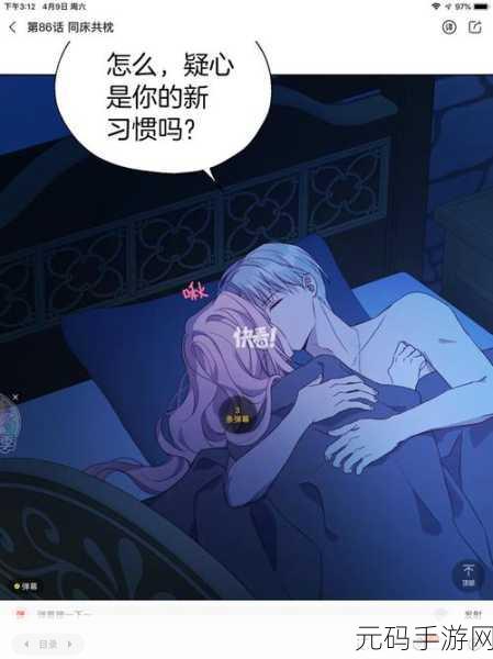 羞羞漫：1. ＂羞羞漫：恋爱中的小秘密与甜蜜瞬间