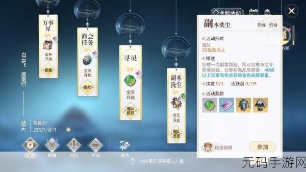 天谕手游猜拳大赛任务通关秘籍大揭秘