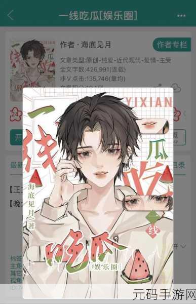 91黑料不打烊吃瓜最新版:1. 91黑料不打烊:揭秘娱乐圈背后的隐秘故事