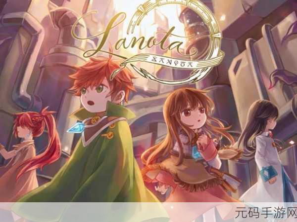 Lanota梦幻旋律,探索会说故事的音乐游戏新世界