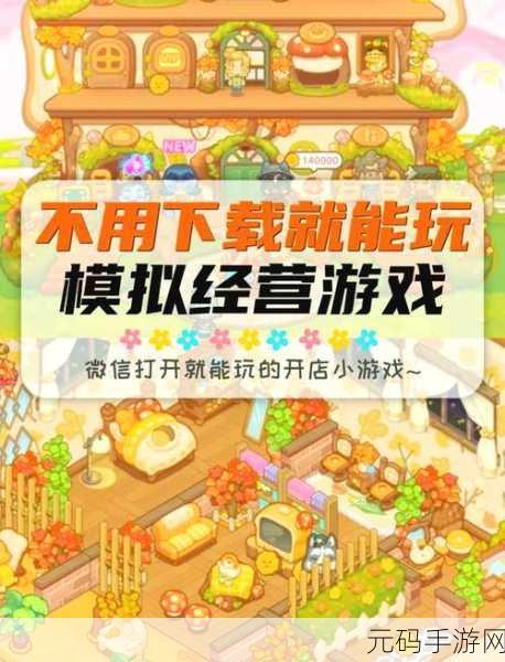 波利大冒险中文版震撼登陆!卡通休闲模拟经营新体验