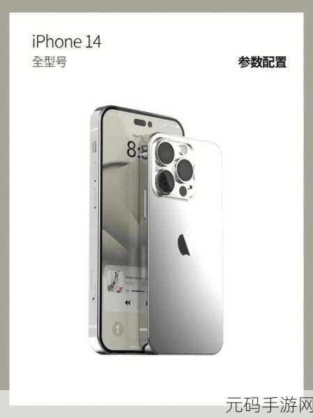 iphone14多少欧美：1. iPhone 14：科技与设计的完美结合