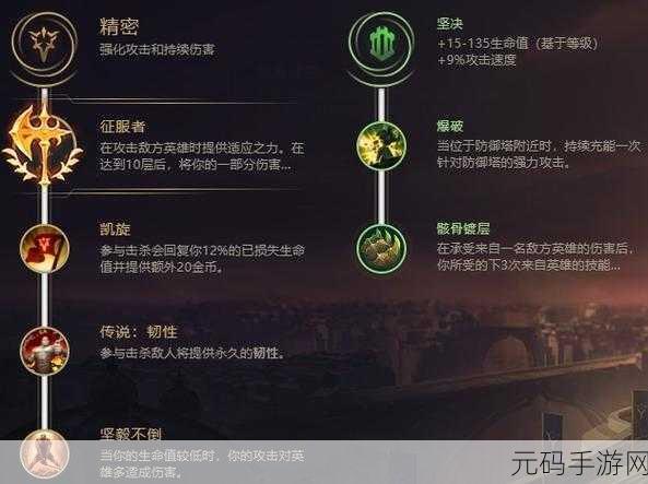 盖伦暴击天赋：盖伦暴击天赋解析与实战技巧分享