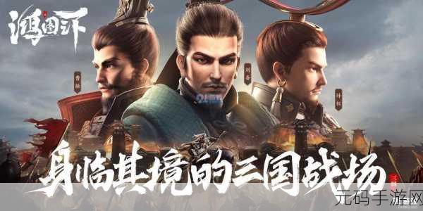 鸿图之下,值得精心培养的武将大揭秘