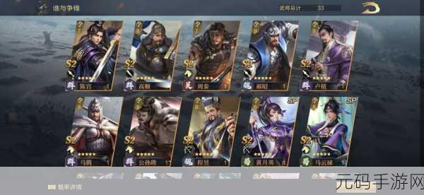 鸿图之下,值得精心培养的武将大揭秘