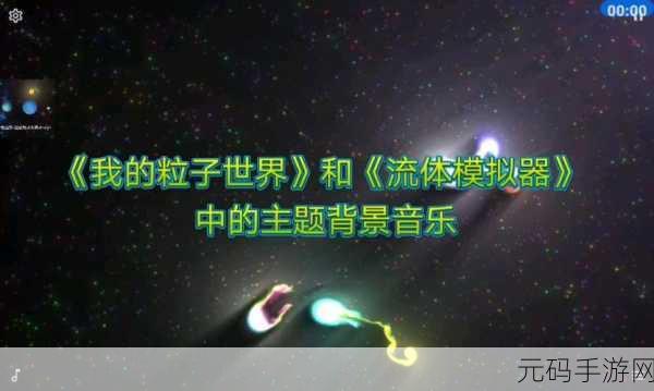 流体模拟器，沉浸式休闲新体验，打造你的液态艺术世界