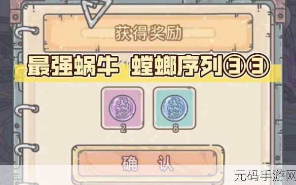 最强蜗牛,许愿异性伙伴的深度解析与实用价值
