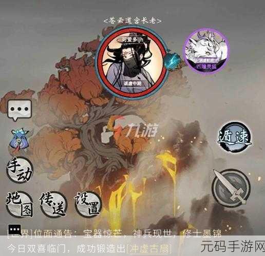 一念逍遥,方药配比全揭秘,畅玩修仙之旅