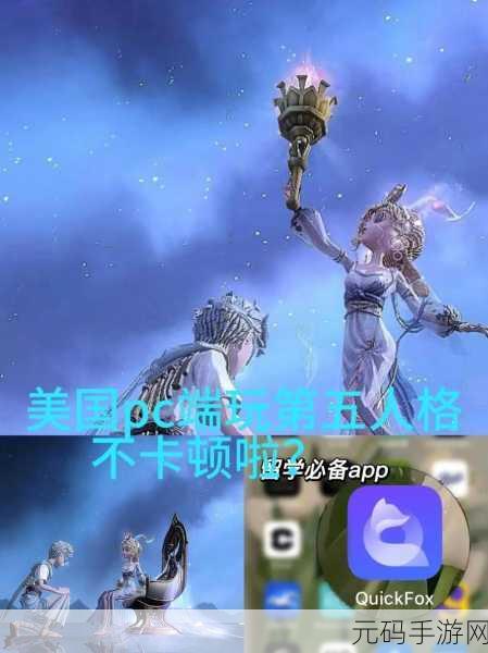 第五人格卡顿掉线不用愁!超全解决攻略在此