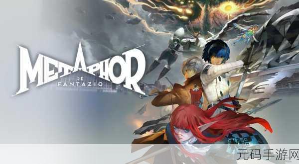 暗喻幻想:ReFantazio 逆鳞大剑神秘获取之地全解析