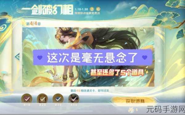 王者荣耀助力嫦娥四号,畅玩活动全攻略