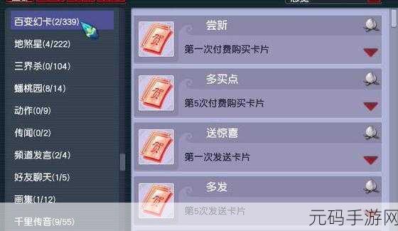梦幻西游,毛小驴彩小驴获取秘籍大公开