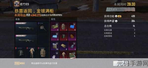 地铁逃生画质帧率提升秘籍,极清画质与 144 帧完美开启攻略