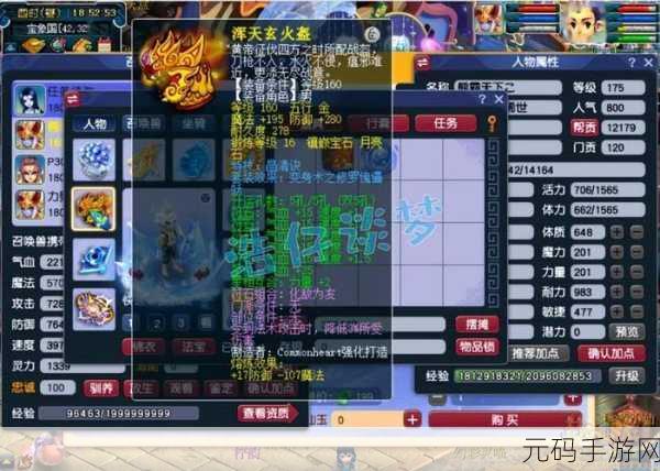 梦幻西游 175 辅助化生寺的顶级装备指南