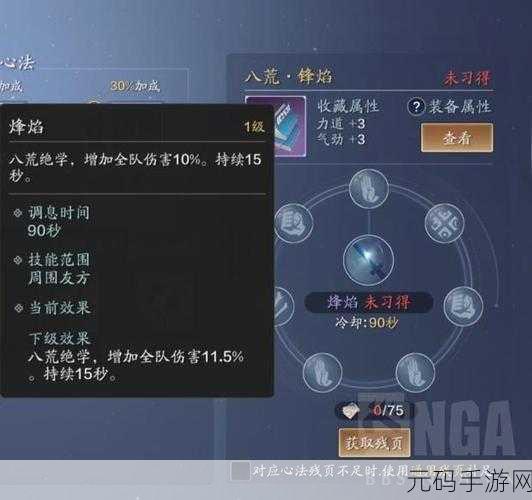 天涯明月刀手游丐帮心法完美搭配秘籍
