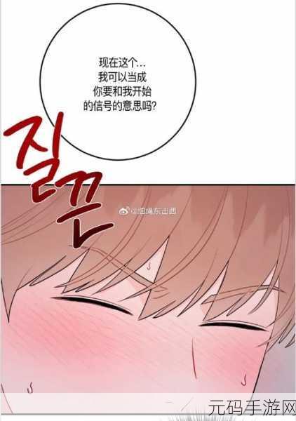 羞羞到免费漫画：1. 《羞羞的秘密：爱与勇气的成长之旅