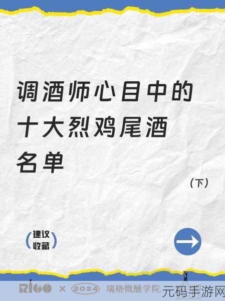 调酒大师养成记，我调鸡尾酒贼6风靡全网，快来一试！