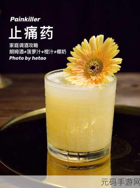 调酒大师养成记，我调鸡尾酒贼6风靡全网，快来一试！