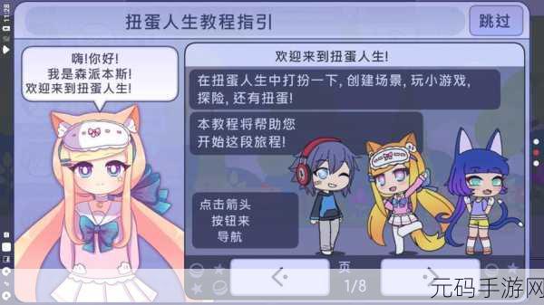 扭蛋人生，免费中文版震撼上线，二次元装扮新纪元等你来探索！