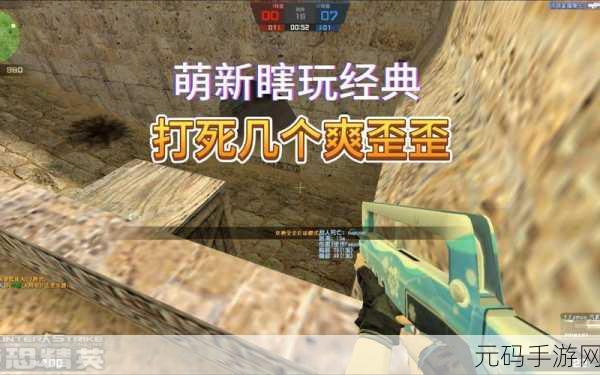 csol虚幻：1.虚幻战境：重返失落的CS世界