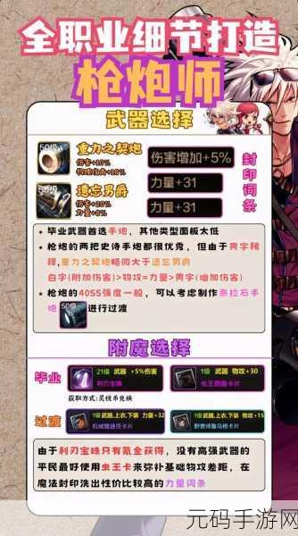 地下城与勇士手游，武器制作大揭秘 史诗与传说的巅峰对决